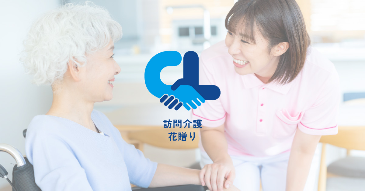 訪問介護 花贈りの外観